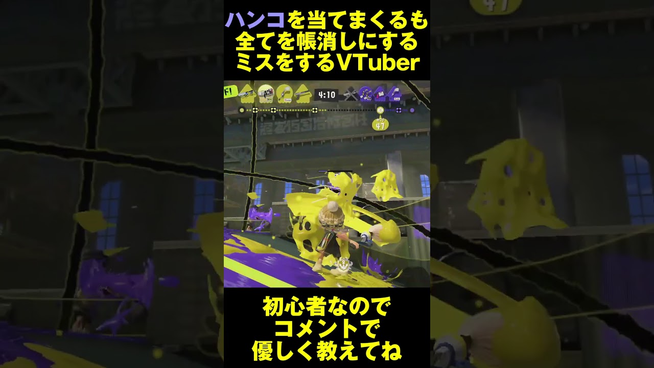 ウルトラハンコを当てまくりパブロで敵を倒しまくるも、致命的なミスをするVTuber【スプラ3】#shorts #スプラトゥーン3 #splatoon3