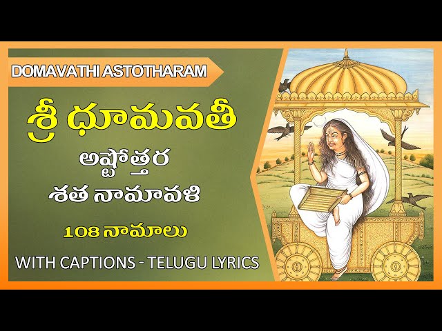 Dhumavati Devi Ashtottaram Telugu | Dhumavati Devi Ashtottara Stotram class=