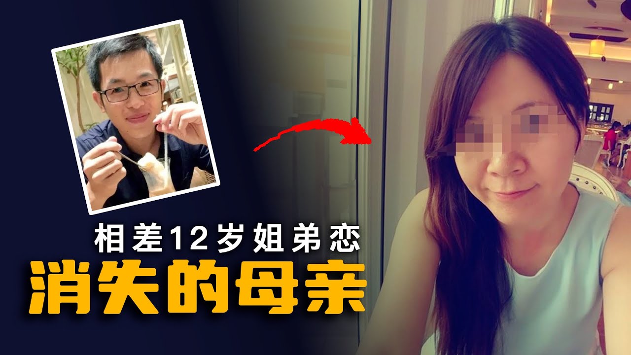 相差12岁的姐弟恋,短信背后究竟是谁? - YouTube