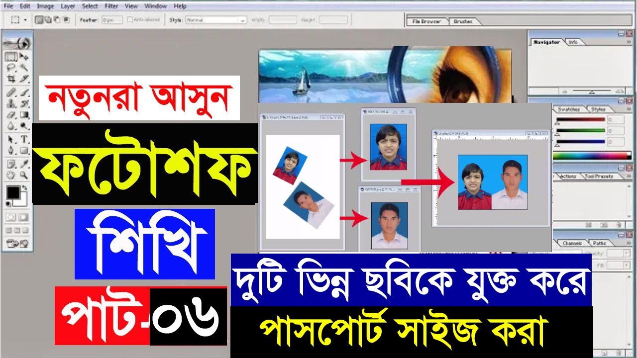 Photoshop Bangla tutorial for beginners | Adobe Photoshop Tutorial ...
