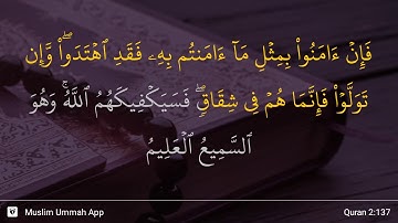 سوره بقره آیه 137