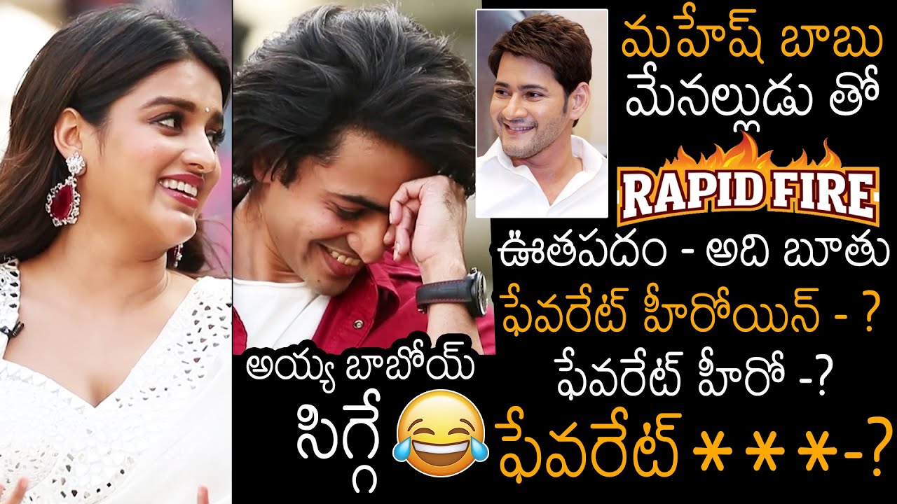 Hero Ashok Galla FUNNY Answers To Rapid Fire Questions | Nidhhi Agerwal | Hero Movie | News Buzz