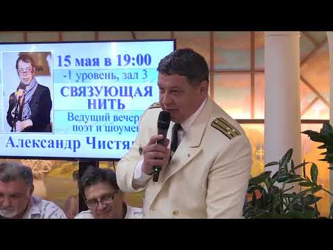 Клуб «Связующая нить». Азбука моряка
