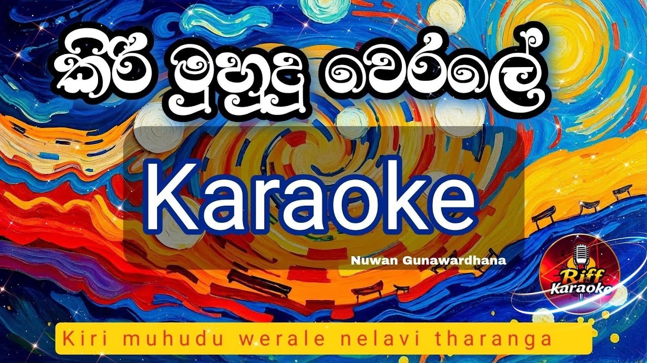 Kiri Muhudu Werale Karaoke | Nuwan Gunawardana | කිරි මුහුදු වෙරළේ | sinhala karaoke | without voice