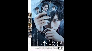 Impossibility Defense Pelicula Completa ESP SUB.