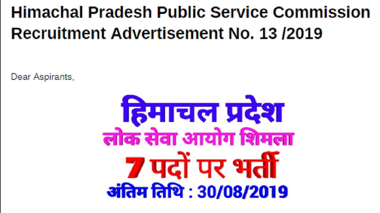 HPPSC RECRUITMENT AUGUST 2019