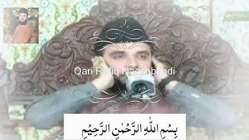 ( ألا إن أولياء الله لا خوف عليهم ولا هم يحزنون ) من سورة يونس | بصوت القارئ محمد رفیق نقشبندی