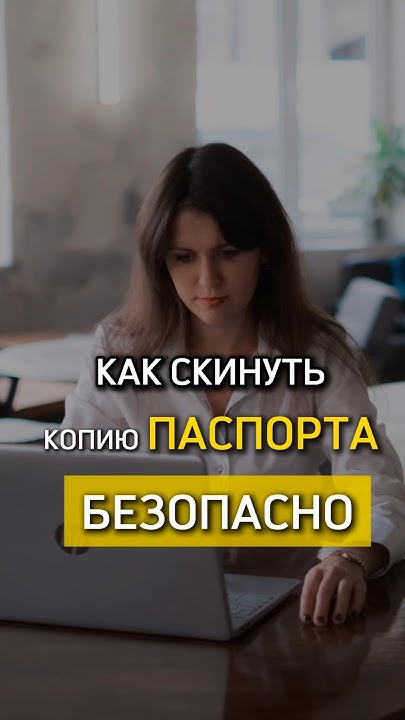 Проверь,не оформлен ли на тебя кредит? #мошенники Ставь👍подпишись # ...