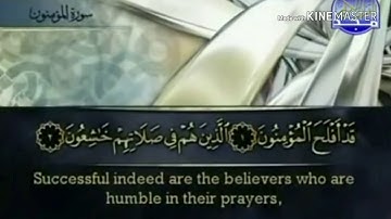 سورة المؤمنون - من آية ( ١ ) إلى آية ( ١٧ ) - للقارئ : أحمد بن علي العجمي .