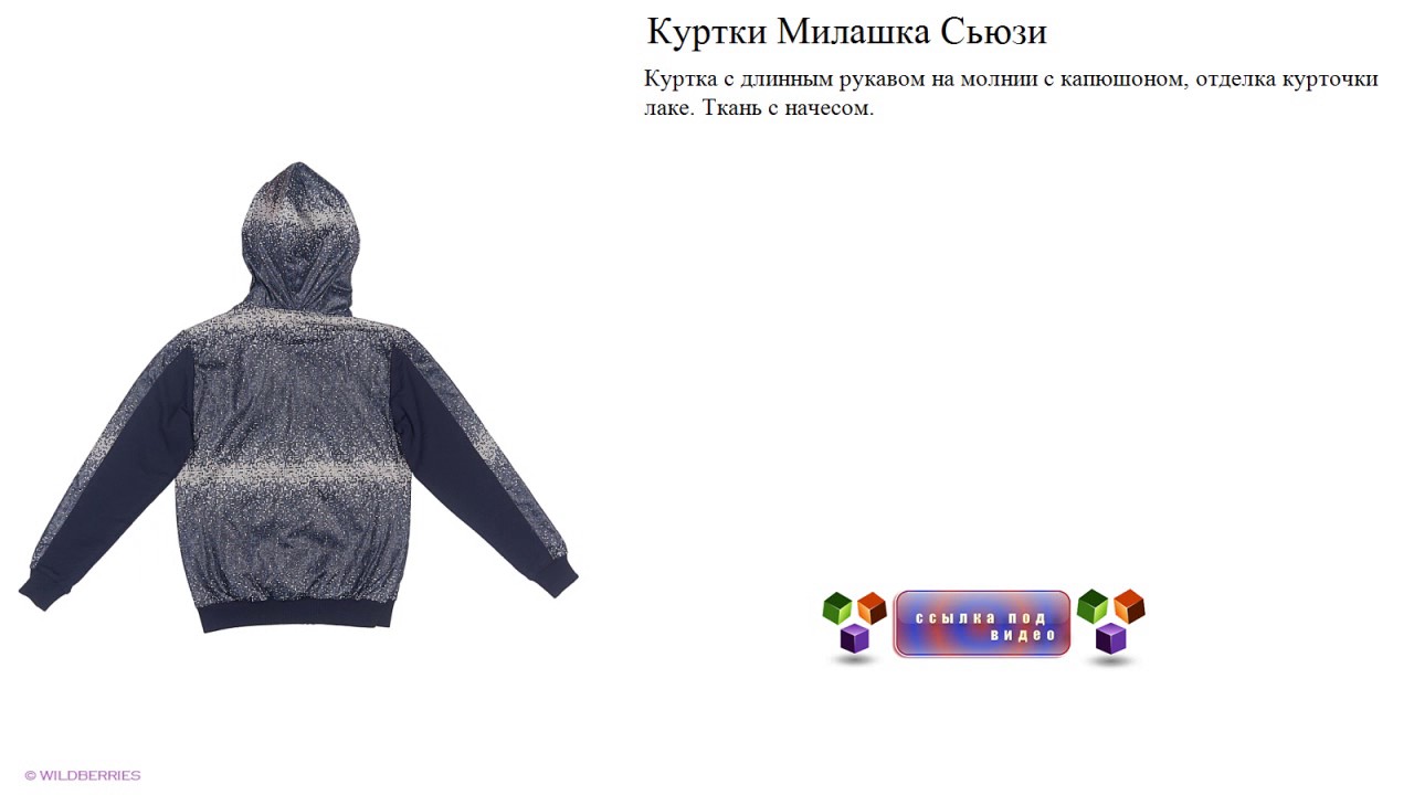 Милашка Сьюзи Ижевск Интернет Магазин