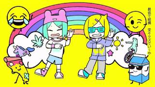 い～やい～やい～や Cover / 宮瀬。