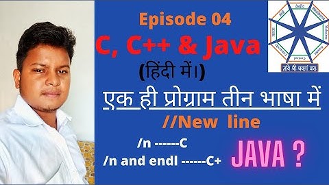 Different between C, C++ and Java for new line || /n || endl