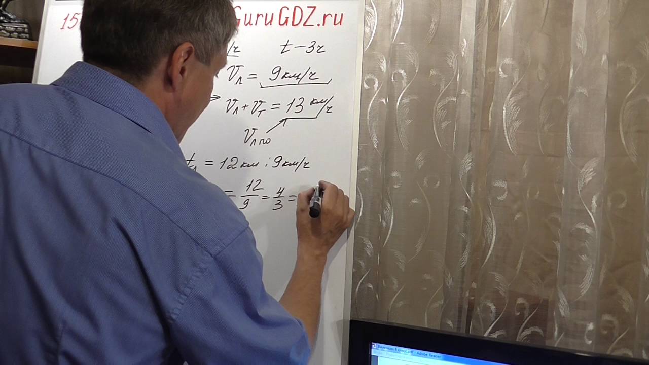 Задача номер 1540 (1524) по Математике 6 класс Виленкин - YouTube