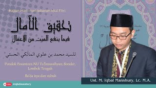 Kajian Tahqīqul Āmāl - Argumen kuat terkait Tahlilan 9 hari, Mengkhususkan Surat Yasin & Al Fātihah