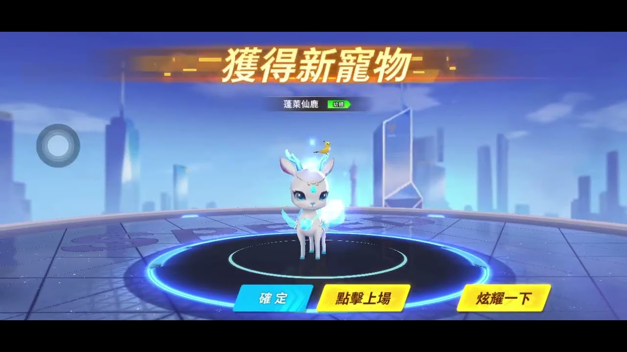 極速領域 夜皇. 冰晶獨角獸 11767鑽+10幻境能量