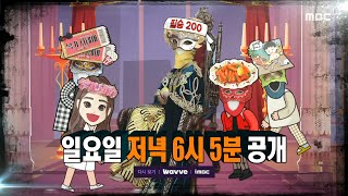      200     405 Mbc 230521 