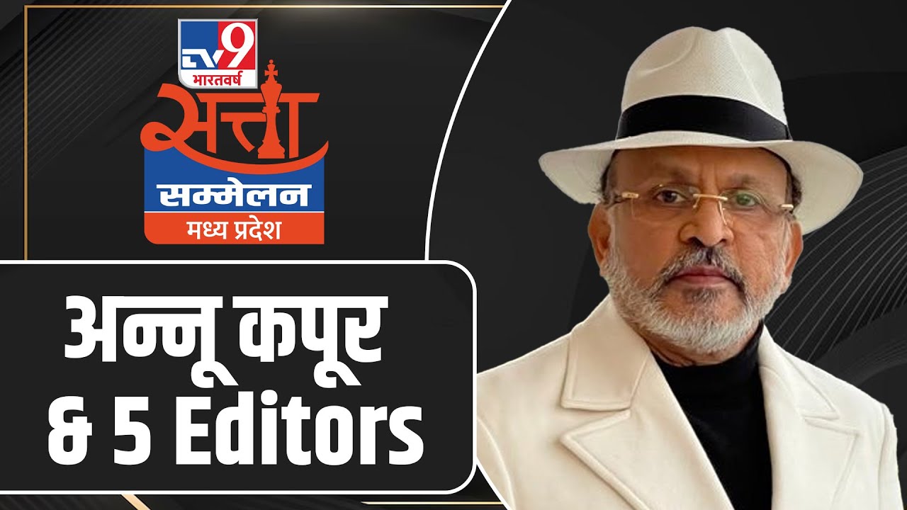 TV9 5 Editors with Annu Kapoor | Exclusive Interview | Satta Sammelan Madhya Pradesh