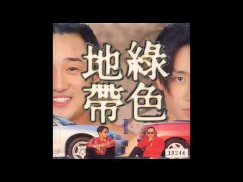 녹색지대 3집 괜찮아 (1997) 02. 흔들리지 마