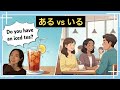Aru vs Iru: How to Say “There Is” and “I Have” in Japanese