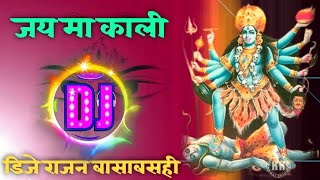 Jai Maa Kaali Navratri Bhakti Hindi Dj Song Dholki Remix By Dj Rajan Basabasahi Nawalparasi Nepal