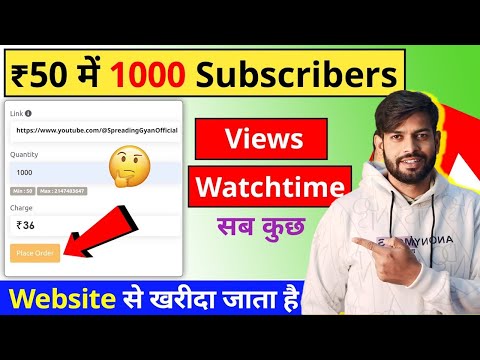 36 Rs मे 1000 Subscribers ? How To Buy Subscribers On Youtube, Watchtime, Views In Cheap Rate