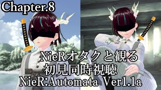 NieR:Automata Ver1.1a 同時視聴
