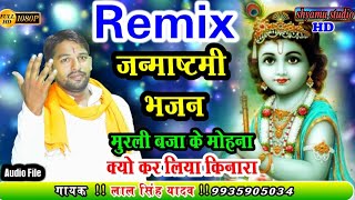 Murali Baja Ke Mohana kyon kar liya Kinara singer Lal Singh Yadav