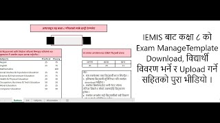 IEMIS Class 8 Exam manage Template Download, Student Data Entry and Upload in  Iemis - itmsingh Yt