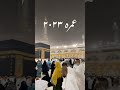 Performed Umrah in Ramzan 2023 #religion #alhamdulillah