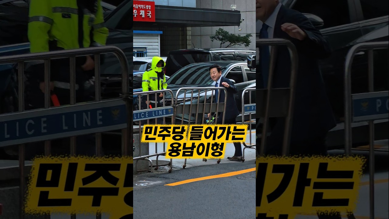 용남이형 민티07 출연 민주당사 도착 모습 #민티07 #민주당 #김용남 #평택을 #용방불패