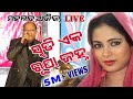 Smruti eka rupa janha   mohammad aziz live    odia song