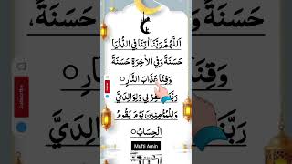 Allahuma Rabbana Dua دعاء Relexning Morning Dua