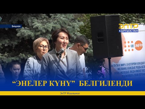 Video: Канадада чоң апалар күнү качан?