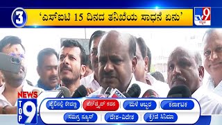 News Top 9: ‘ಪೆನ್​ಡ್ರೈವ್ ಕದನ’ Top Stories Of The Day (10-05-2024)