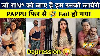 Pappu In Depression 😜 | Wait For राजमाता 🤣 | Roast & Memes  😎
