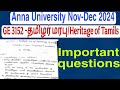 GE3152 தமிழர் மரபு/Heritage of Tamils/ Anna University 1st semester/ important questions/