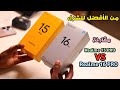 مقارنة بين مواصفات موبايل Realme 16 PRO 5G VS Realme 15 PRO 5G 