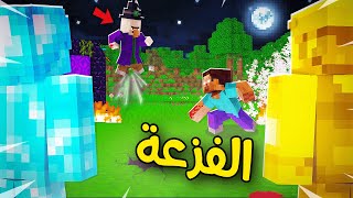 فلم ماين كرافت : الساحرة ساعدتنا ضد الهيرو البراين !!؟؟ 🔥😱