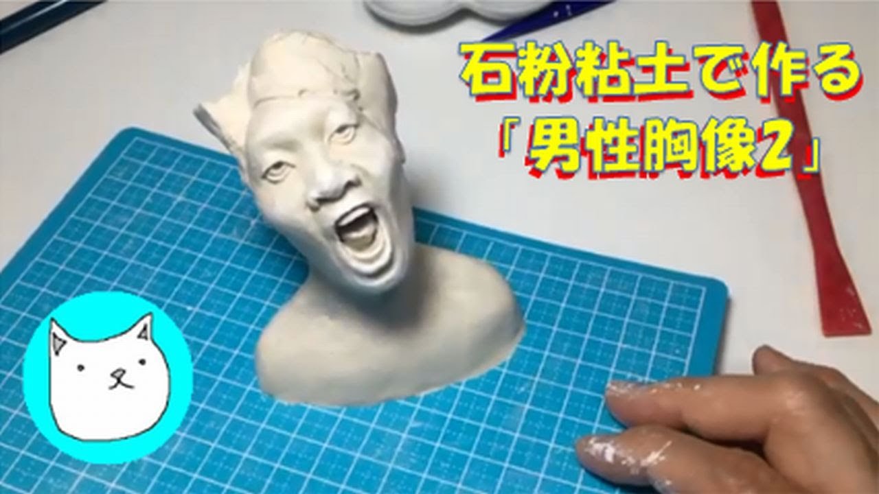 石粉粘土作品「降りろと男は言う。死神は笑う」 maxresdefault.jpg