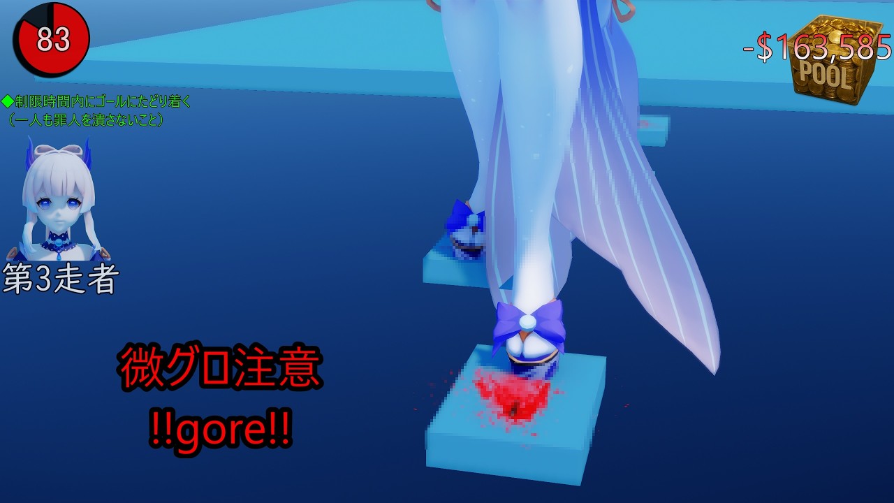 小人踏みつけデスゲームw2 フィッシュル・シトラリ・心海編【グロ注意】