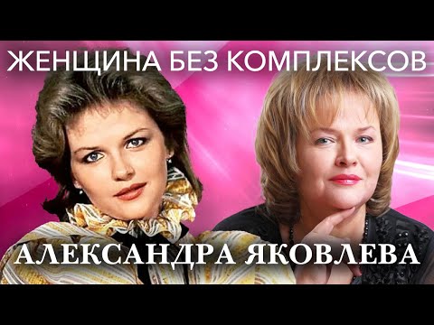 Video: Aktorja Alexandra Yakovleva: Biografia, Filmografia, Jeta Personale