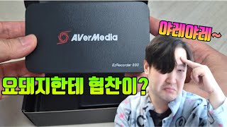What kind of Avermedia ER330 video recorder did Yo Pig use