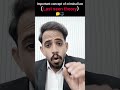 important concept of criminal law ( last seen theory)