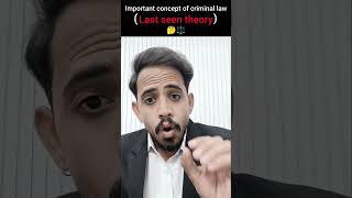 important concept of criminal law ( last seen theory)