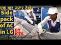 factory automation using plc logic |Side Pack ofAC|Automation Kavisatechsolutions|Automation kya hai