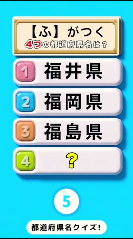 【脳トレクイズ 都道府県クイズ】 #間違い探し #漢字#脳トレ
