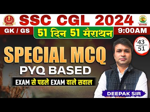 Day 43 | GS MCQs | History PYQs | 51 Din 51 Marathon | SSC CGL, MTS 2024 | Deepak Sir