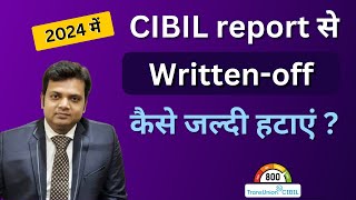 2024 में CIBIL रिपोर्ट से written off जल्दी कैसे हटाएं ? What is Written Off in CIBIL?
