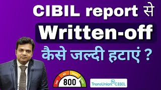 CIBIL रिपोर्ट से written off जल्दी कैसे हटाएं What is Written Off in CIBIL