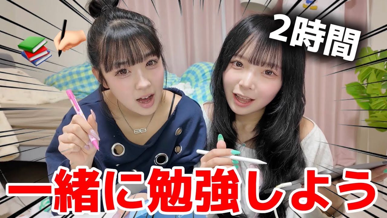 【作業用】一生友子と一緒に2時間勉強しよう！！